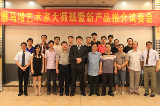 AG环亚集团艺术家李国安教授大师班暨广州AG环亚集团管乐新品展示会圆满结束 