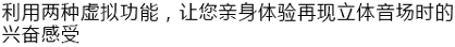 6.更加真实，更加轻便