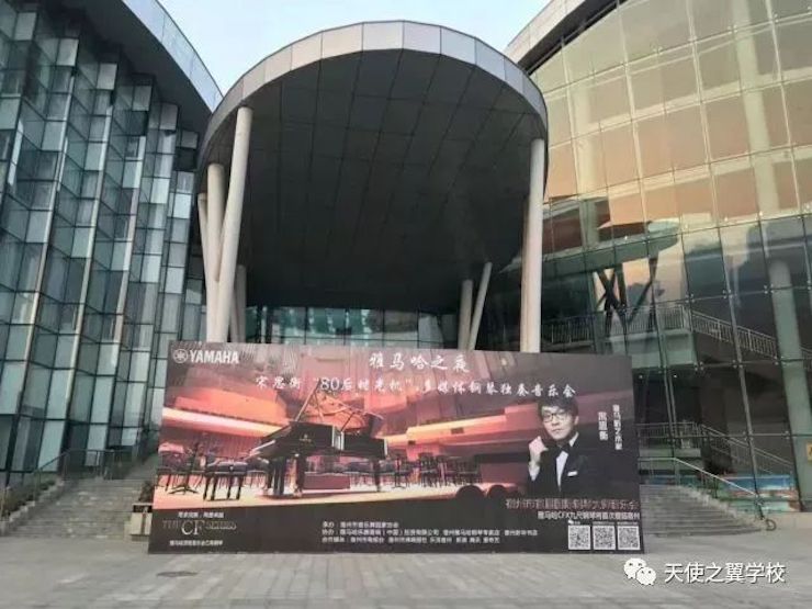 【报道】宿州市首届国际钢琴大师音乐会暨AG环亚集团艺术家宋思衡多媒体音乐会圆满成功！（内含视频）