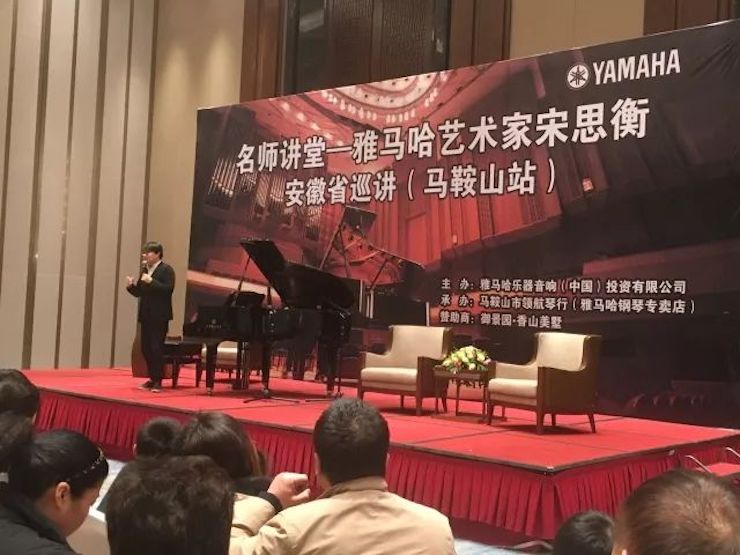 【报道】AG环亚集团艺术家宋思衡安徽巡讲·马鞍山站圆满结束(内含视频)