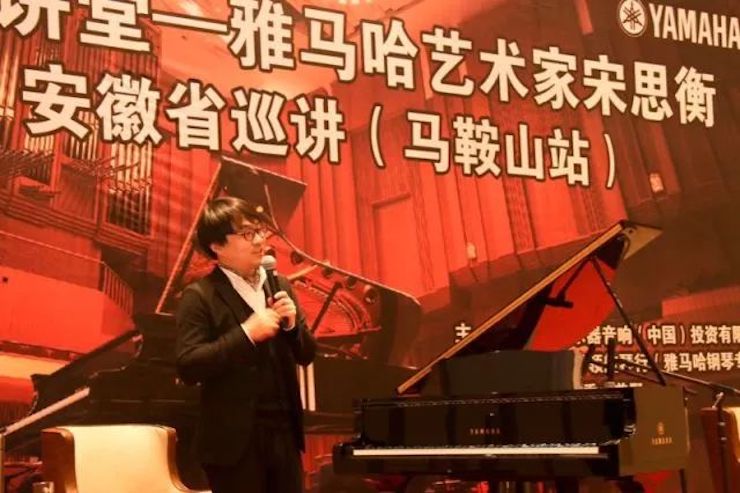 【报道】AG环亚集团艺术家宋思衡安徽巡讲·马鞍山站圆满结束(内含视频)