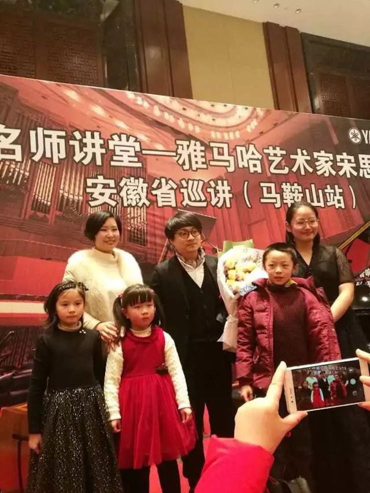 【报道】AG环亚集团艺术家宋思衡安徽巡讲·马鞍山站圆满结束(内含视频)