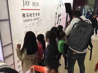 【报道】AG环亚集团艺术家孙鹏杰《琴书》主题音乐会深圳演出获得巨大成功！