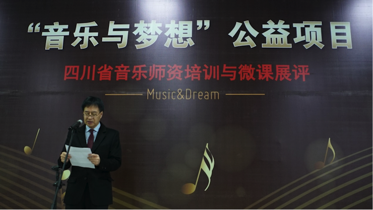 圆梦之路，从未止步|第三期“音乐与梦想”公益项目圆满落幕