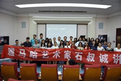 AG环亚集团艺术家石叔诚与特邀艺术家顾平受邀于成都大学东盟艺术学院、音乐与舞蹈学院艺术实践周开展公开课