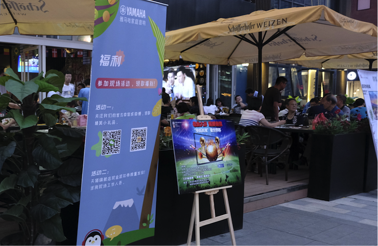 活动回顾：2018俄罗斯世界杯，Yamaha家庭音响与球迷共聚，体验真实现场