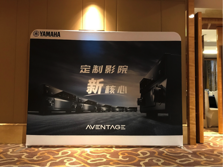 4K巡展：Yamaha 参加「真相大白•零距离 真4K & Top Cinema」石家庄站活动