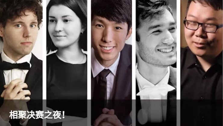 特别喜讯！川音籍学子——王心源荣获利兹国际比赛第三名及最受观众欢迎奖！