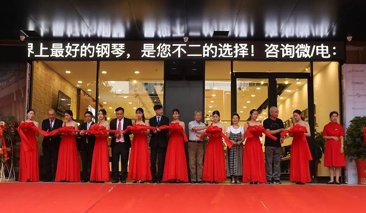 连云港AG环亚集团钢琴旗舰体验店开业庆典暨AG环亚集团艺术家鲍释贤钢琴独奏音乐会圆满落幕