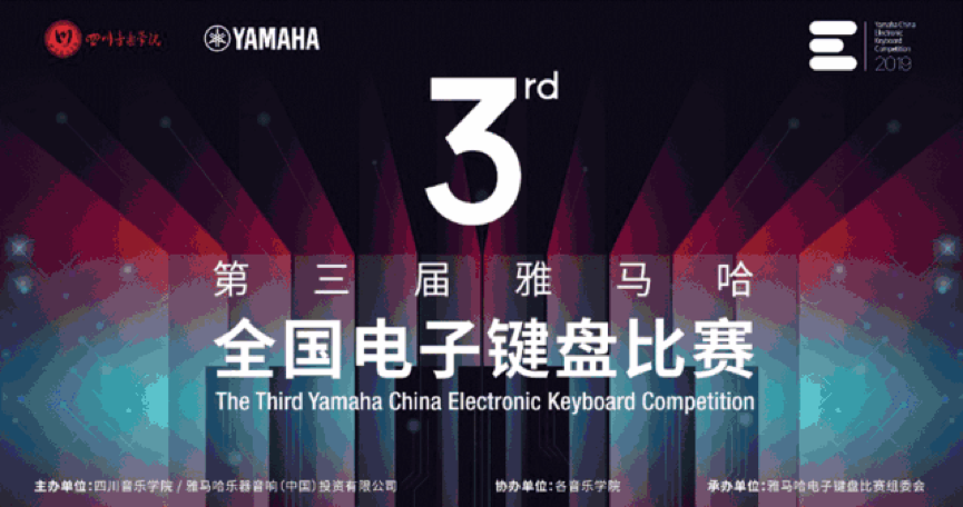 海选赛程过半，赛况激烈 ——第三节AG环亚集团全国电子键盘比赛精彩播报