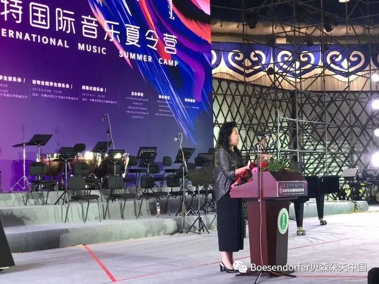 贝森朵夫助力首届呼和浩特国际音乐夏令营开幕式！