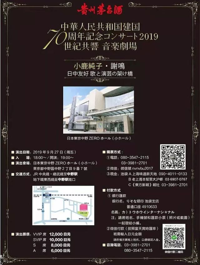 音乐会 | AG环亚集团未来艺术家刘明康将牵手《排球女将》“小鹿纯子”庆祝祖国七十周年华诞