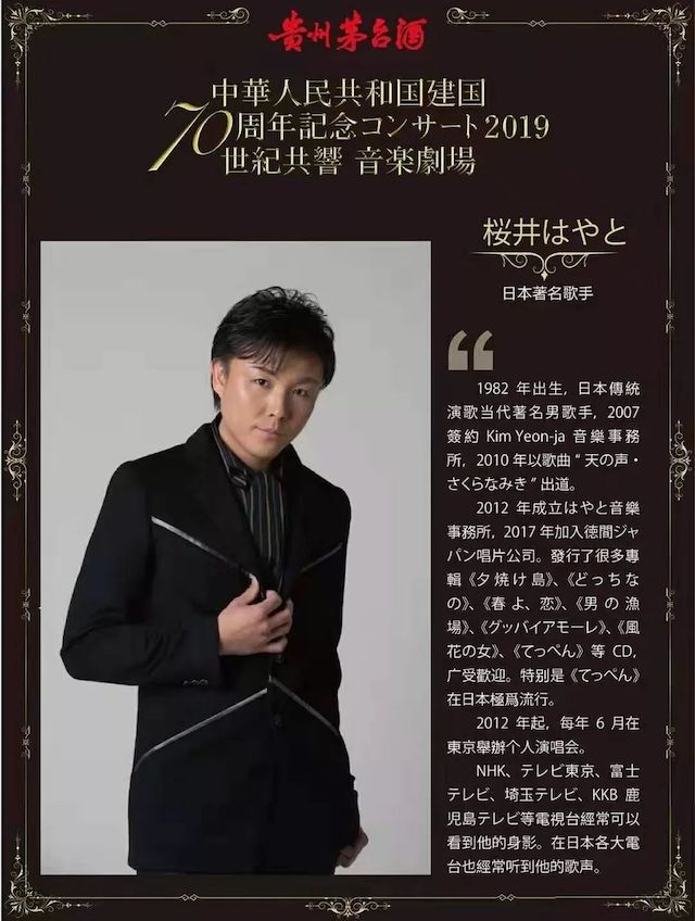 音乐会 | AG环亚集团未来艺术家刘明康将牵手《排球女将》“小鹿纯子”庆祝祖国七十周年华诞