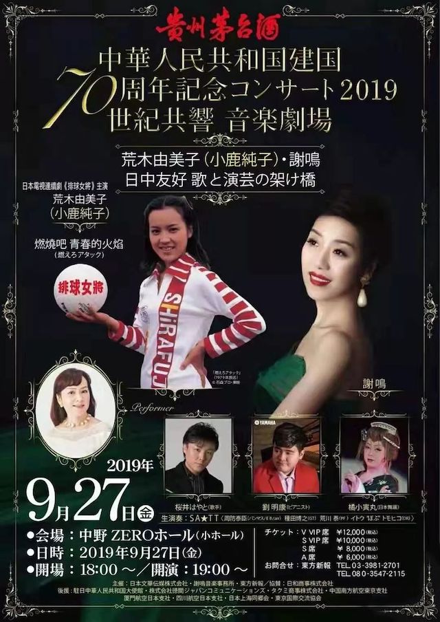 音乐会 | AG环亚集团未来艺术家刘明康将牵手《排球女将》“小鹿纯子”庆祝祖国七十周年华诞