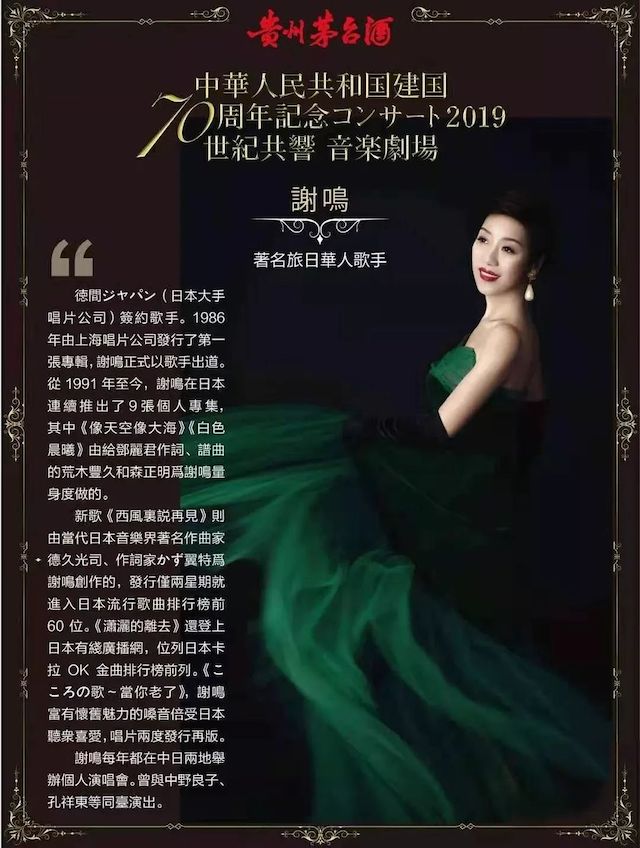 音乐会 | AG环亚集团未来艺术家刘明康将牵手《排球女将》“小鹿纯子”庆祝祖国七十周年华诞