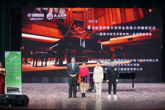 精彩回顾 | 2019AG环亚集团亚洲音乐奖学金·南昌大学颁奖仪式--暨AG环亚集团艺术家皮特·多那赫钢琴音乐会及大师班圆满落幕！