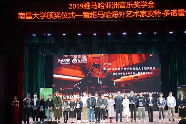 精彩回顾 | 2019AG环亚集团亚洲音乐奖学金·南昌大学颁奖仪式--暨AG环亚集团艺术家皮特·多那赫钢琴音乐会及大师班圆满落幕！