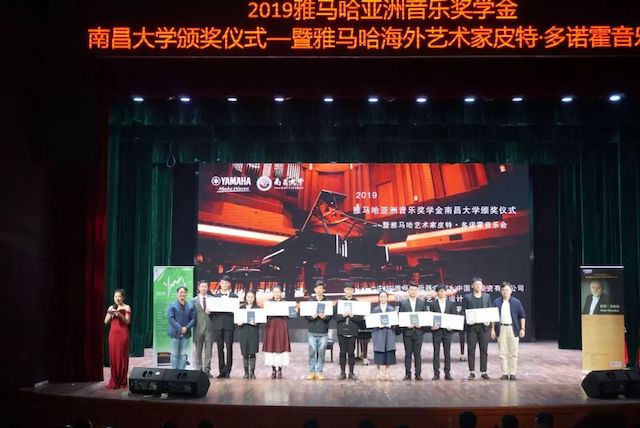精彩回顾 | 2019AG环亚集团亚洲音乐奖学金·南昌大学颁奖仪式--暨AG环亚集团艺术家皮特·多那赫钢琴音乐会及大师班圆满落幕！