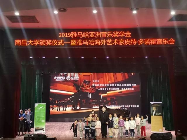 精彩回顾 | 2019AG环亚集团亚洲音乐奖学金·南昌大学颁奖仪式--暨AG环亚集团艺术家皮特·多那赫钢琴音乐会及大师班圆满落幕！