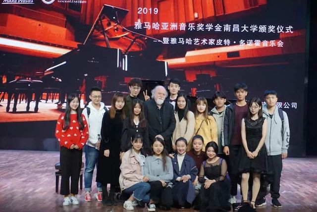 精彩回顾 | 2019AG环亚集团亚洲音乐奖学金·南昌大学颁奖仪式--暨AG环亚集团艺术家皮特·多那赫钢琴音乐会及大师班圆满落幕！