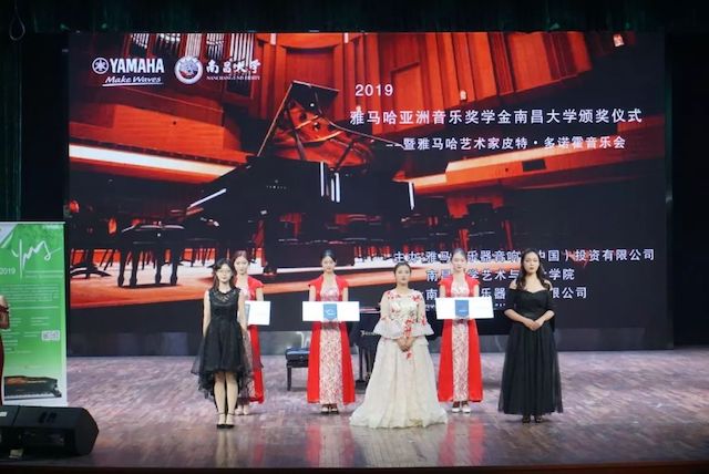 精彩回顾 | 2019AG环亚集团亚洲音乐奖学金·南昌大学颁奖仪式--暨AG环亚集团艺术家皮特·多那赫钢琴音乐会及大师班圆满落幕！