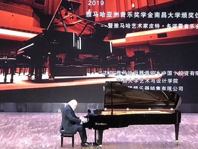 精彩回顾 | 2019AG环亚集团亚洲音乐奖学金·南昌大学颁奖仪式--暨AG环亚集团艺术家皮特·多那赫钢琴音乐会及大师班圆满落幕！