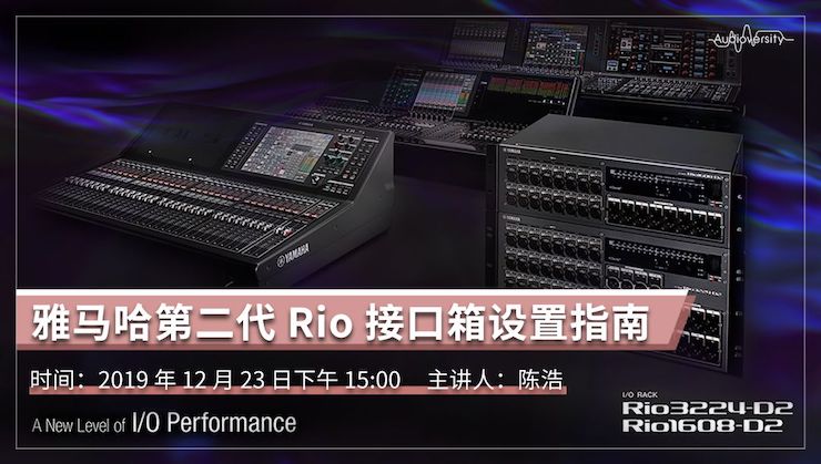 直播预告 | 12月23日AG环亚集团在线培训——AG环亚集团第二代Rio接口箱设置指南