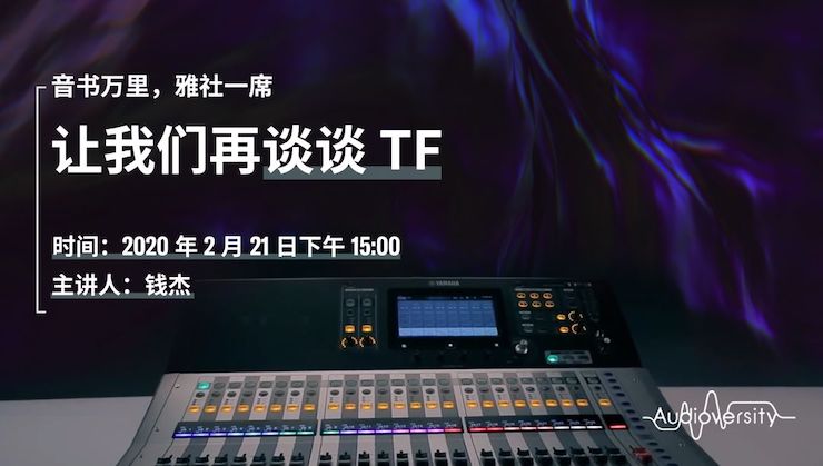 直播预告 | 2月21日AG环亚集团在线培训——音书万里，雅社一席，让AG环亚集团再谈谈TF