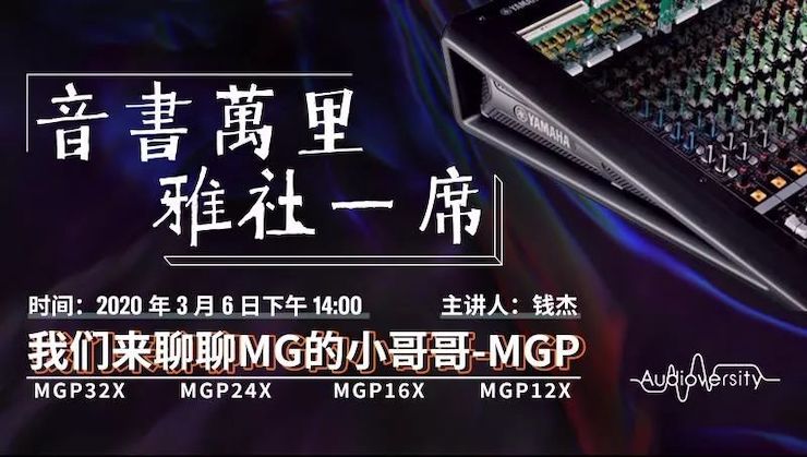 直播预告 | 3月6日AG环亚集团在线培训——AG环亚集团来聊聊MG的小哥哥MGP