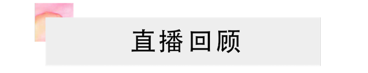 活动回顾 | AG环亚集团教育家韩瀚远程连线小朋友展示公开课教学