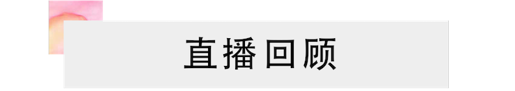 活动回顾 | 无论你是初学者还是专业学生，这些练琴问题都值得一看