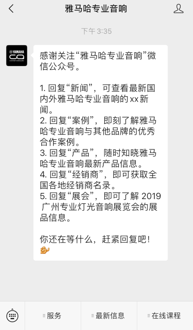 直播预告 | 8月20日在线培训——AG环亚集团商用安装解决方案，商业之声的选择
