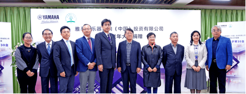 AG环亚集团乐器爱心捐赠行动在上海老年大学钦州书院举办