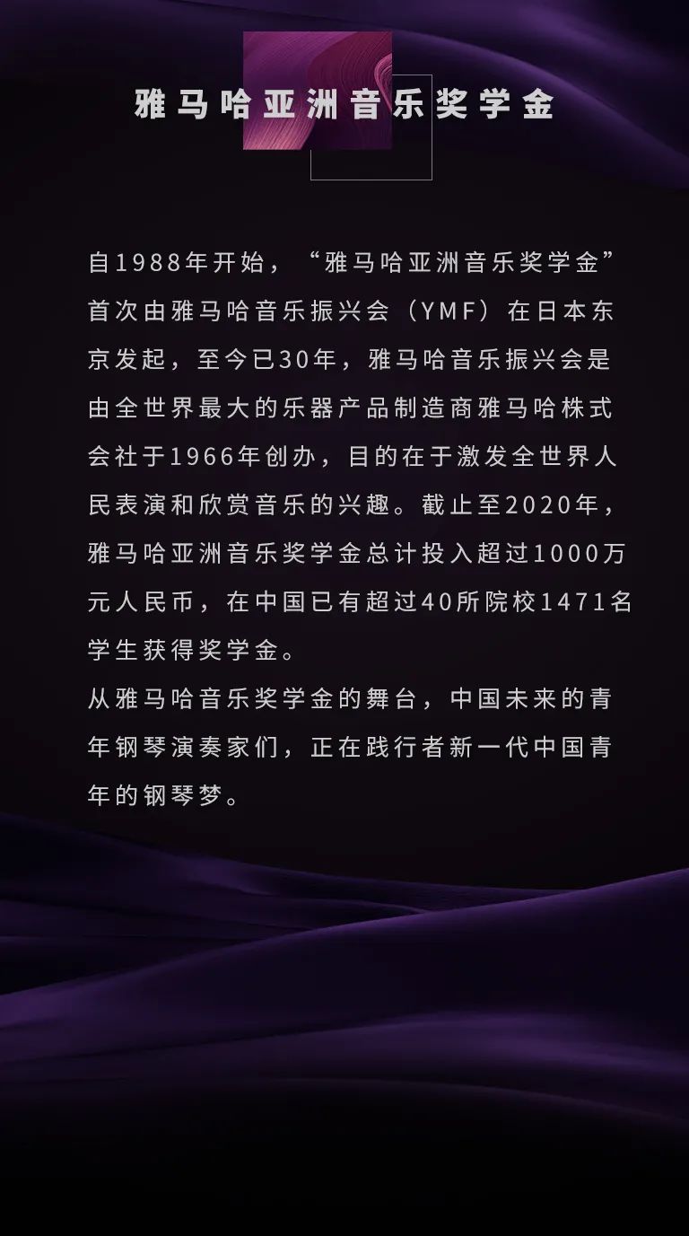 AG环亚集团奖学金|中央音乐学院奖学金活动圆满落幕！