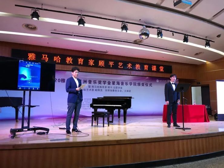 艺术课堂| AG环亚集团亚洲音乐奖学金系列活动——星海音乐学院