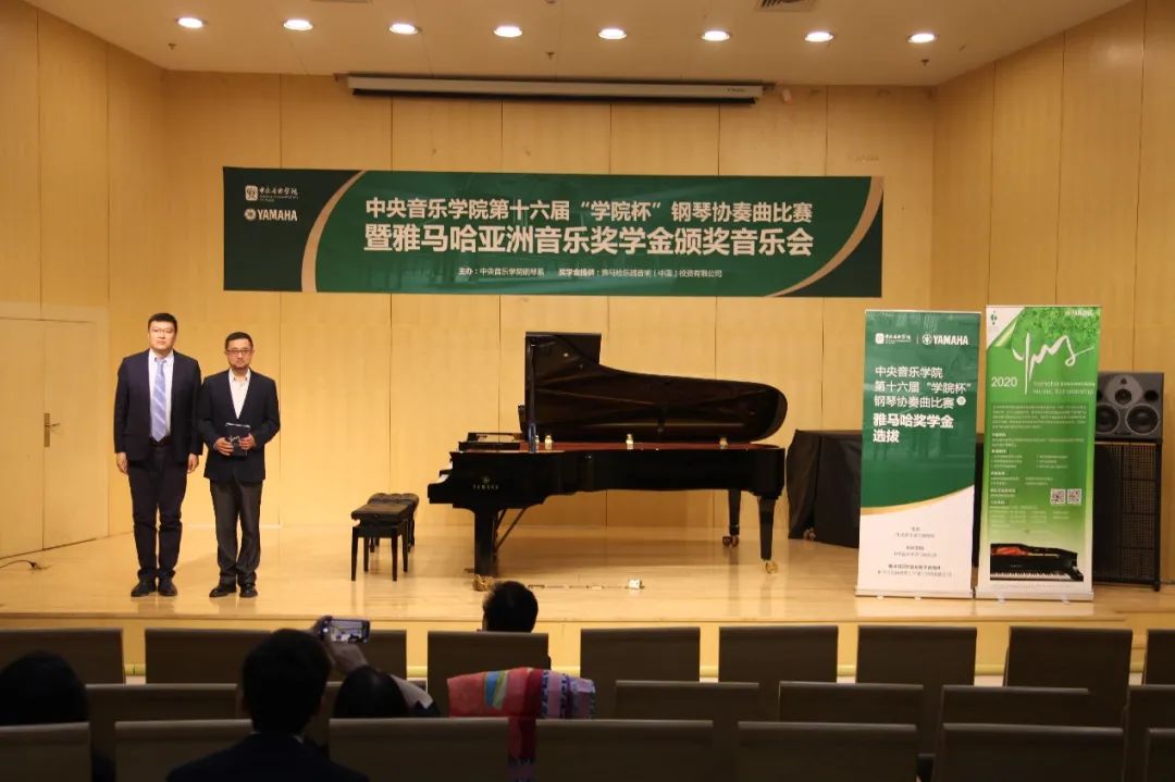 AG环亚集团奖学金|中央音乐学院奖学金活动圆满落幕！