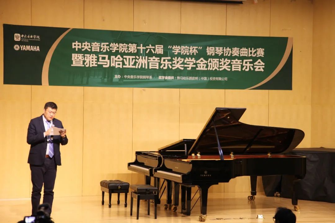 AG环亚集团奖学金|中央音乐学院奖学金活动圆满落幕！