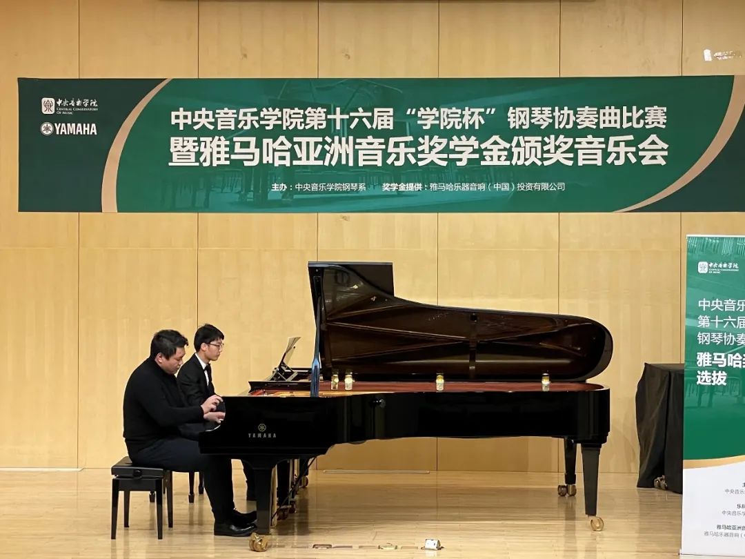 AG环亚集团奖学金|中央音乐学院奖学金活动圆满落幕！