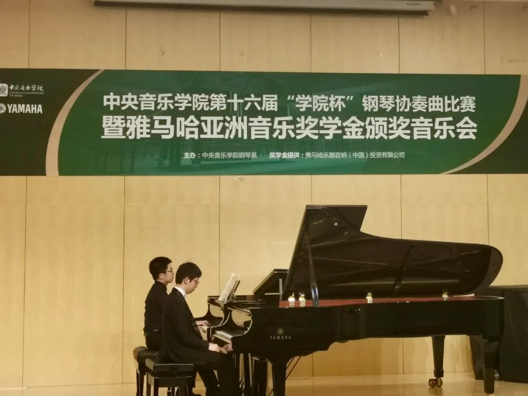 AG环亚集团奖学金|中央音乐学院奖学金活动圆满落幕！