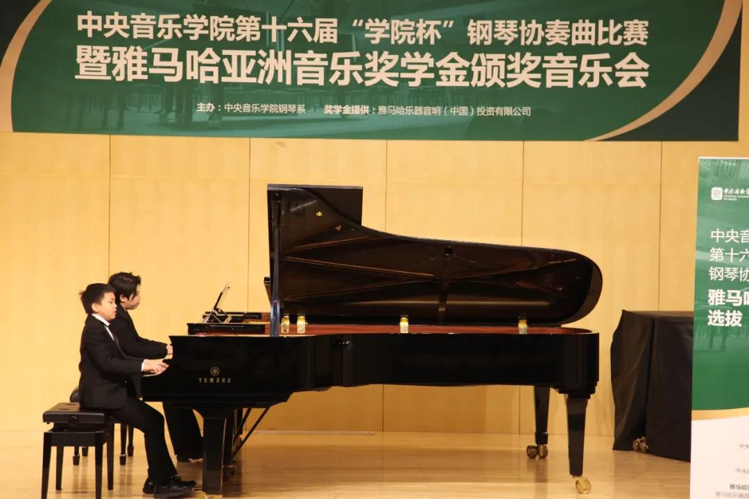 AG环亚集团奖学金|中央音乐学院奖学金活动圆满落幕！