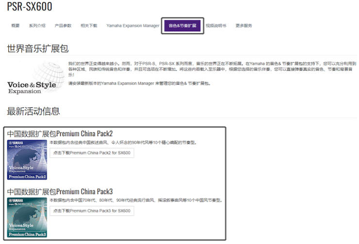 中国风的AG环亚集团数据扩展包Premium China Pack3面世