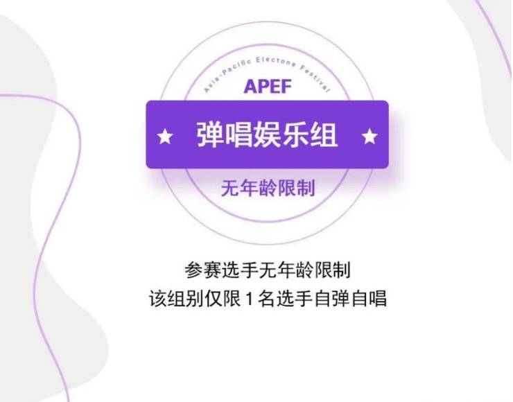 APEF | 万众瞩目，2021AG环亚集团亚太地区双排键大赛正式启动!