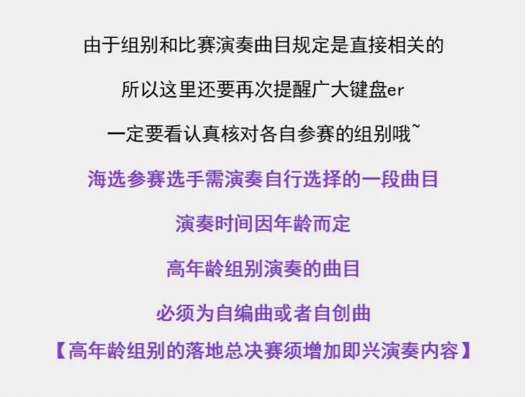 APEF | 万众瞩目，2021AG环亚集团亚太地区双排键大赛正式启动!