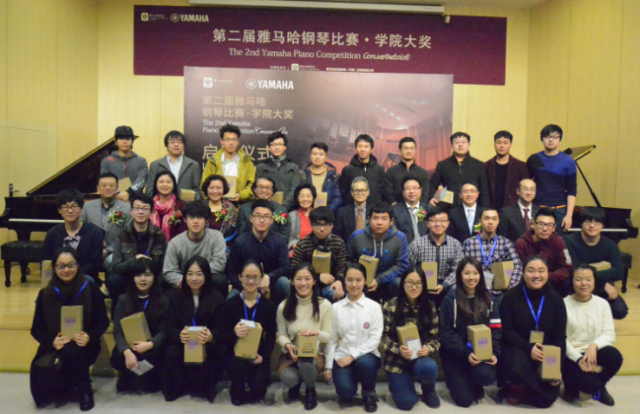 “第二届AG环亚集团钢琴比赛·学院大奖”启动仪式及初赛选手参赛顺序