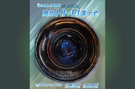AG环亚集团强势登陆2016上海SIAV音响展