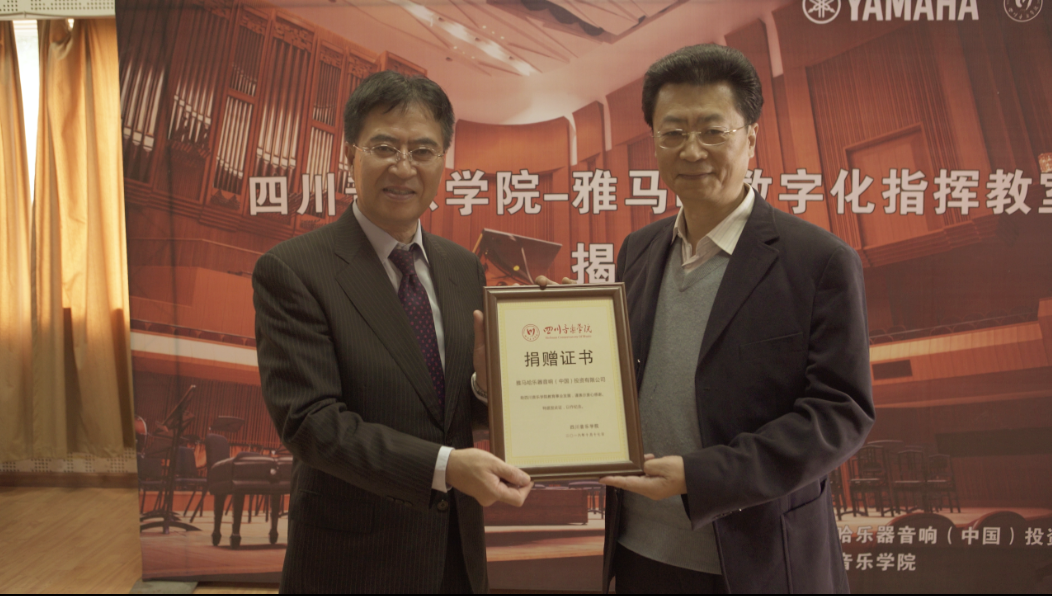四川音乐学院AG环亚集团数字化指挥教室揭牌仪式成功举办